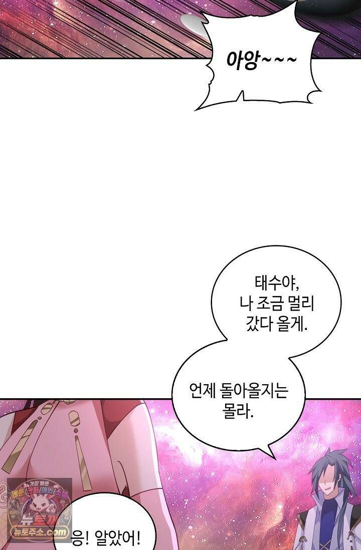 무련전봉 1996화 23