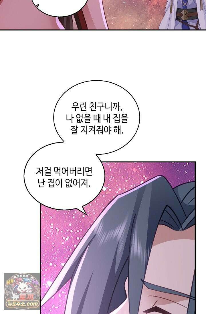 무련전봉 1996화 24
