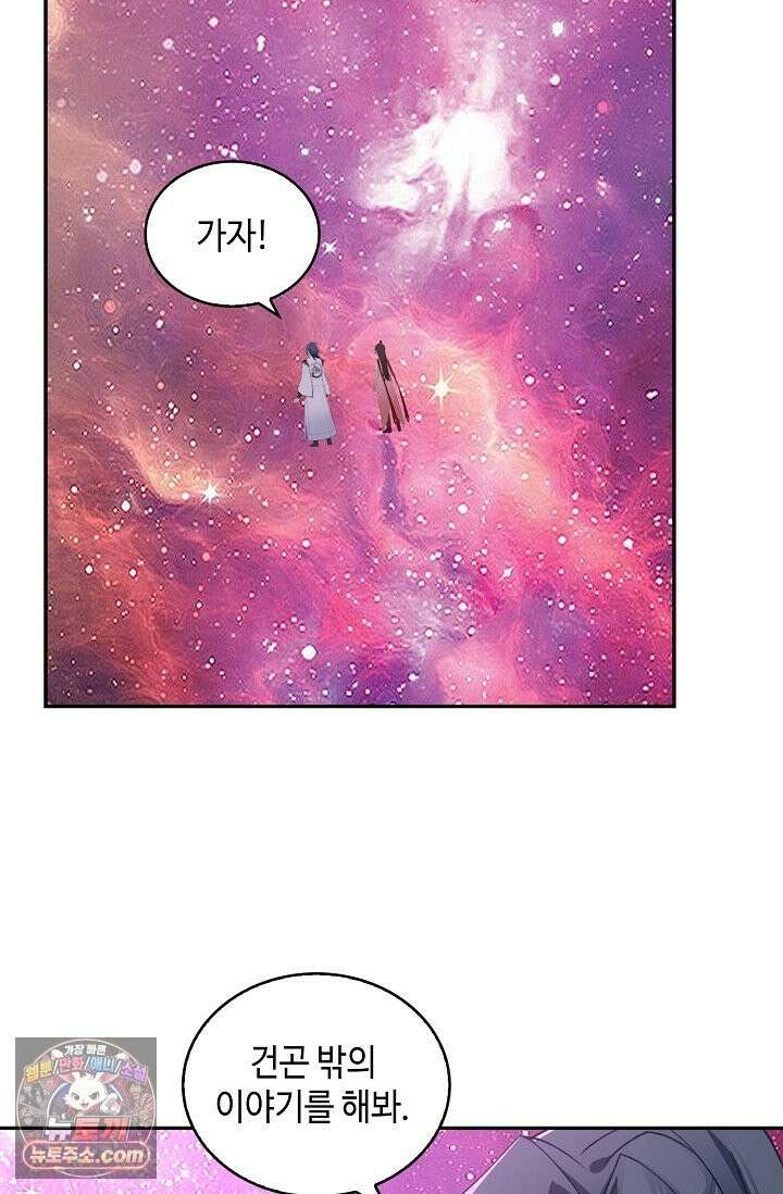 무련전봉 1996화 28