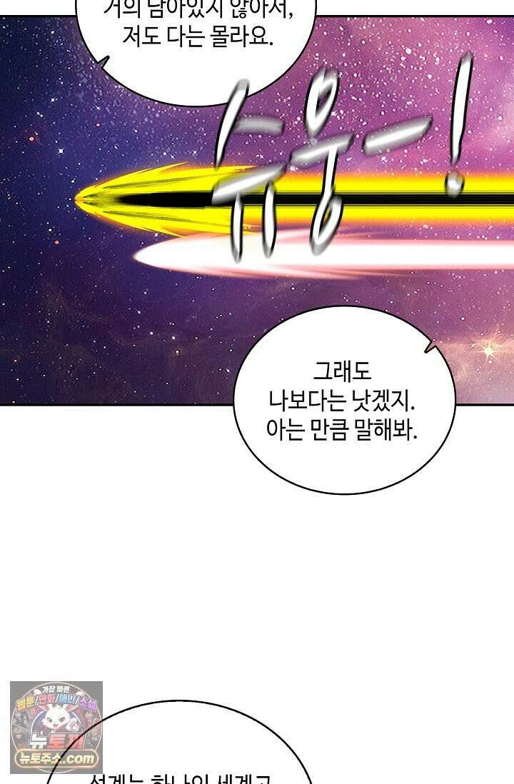 무련전봉 1996화 30