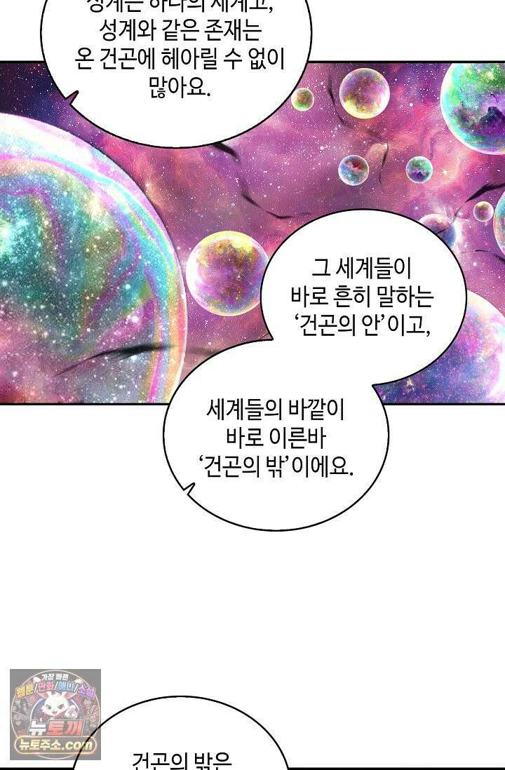 무련전봉 1996화 31