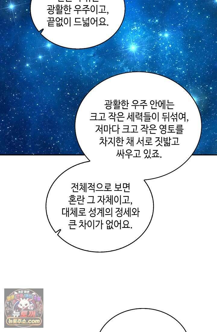 무련전봉 1996화 32