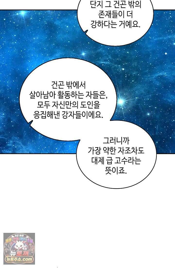 무련전봉 1996화 33