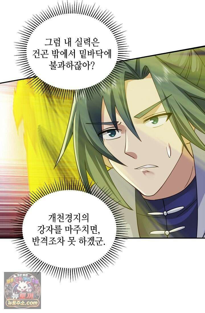 무련전봉 1996화 34