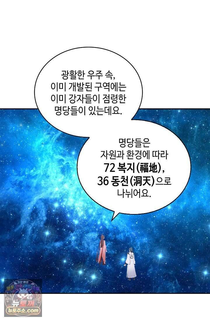 무련전봉 1996화 35