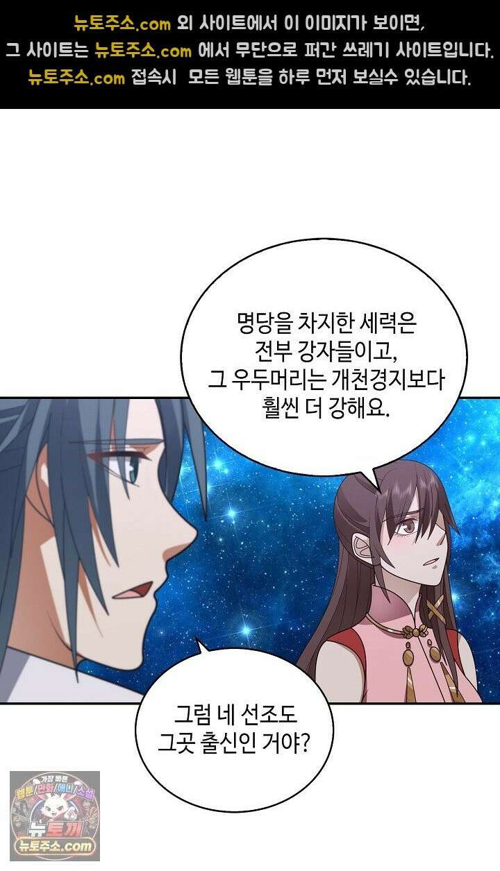 무련전봉 1996화 36