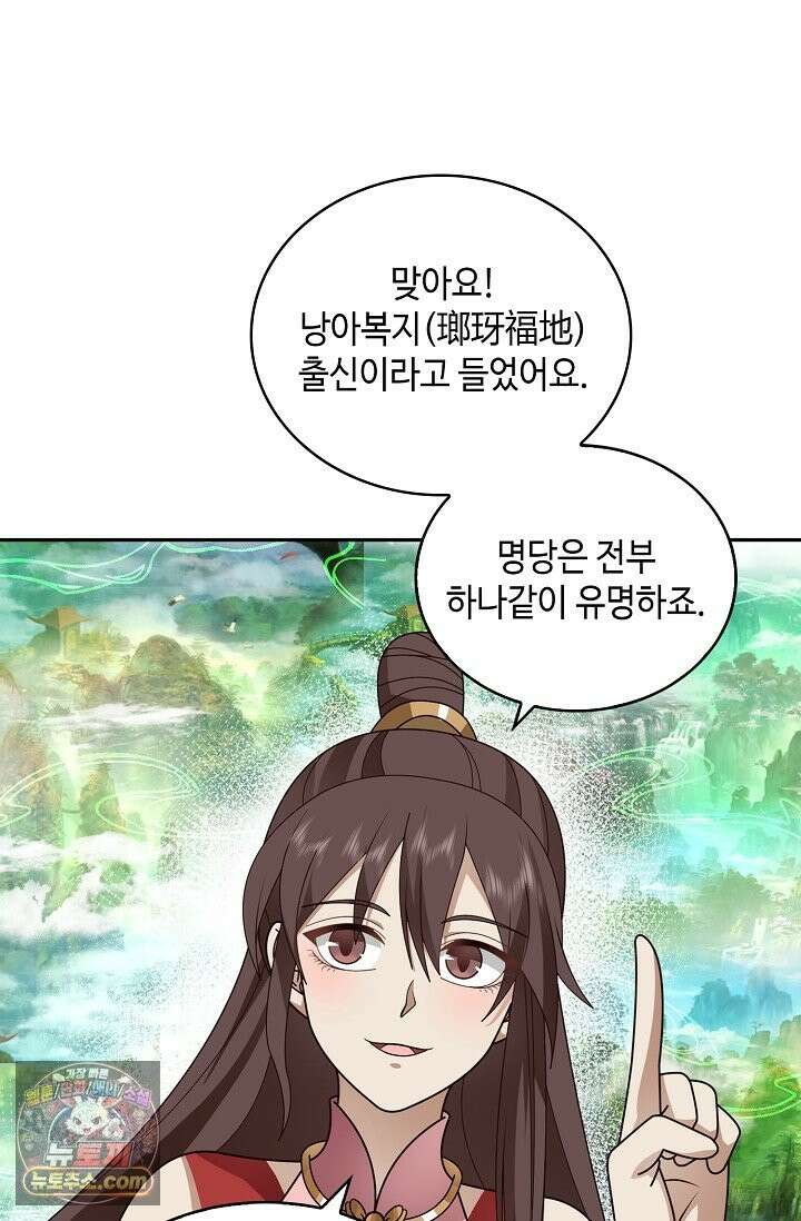 무련전봉 1996화 37