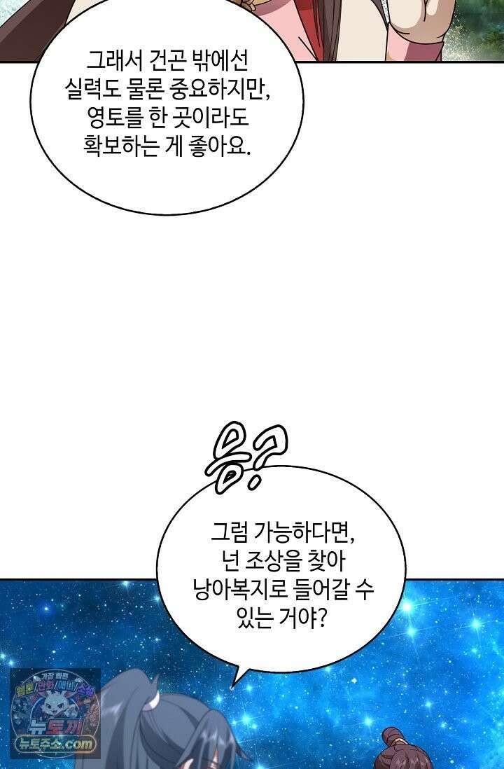 무련전봉 1996화 38