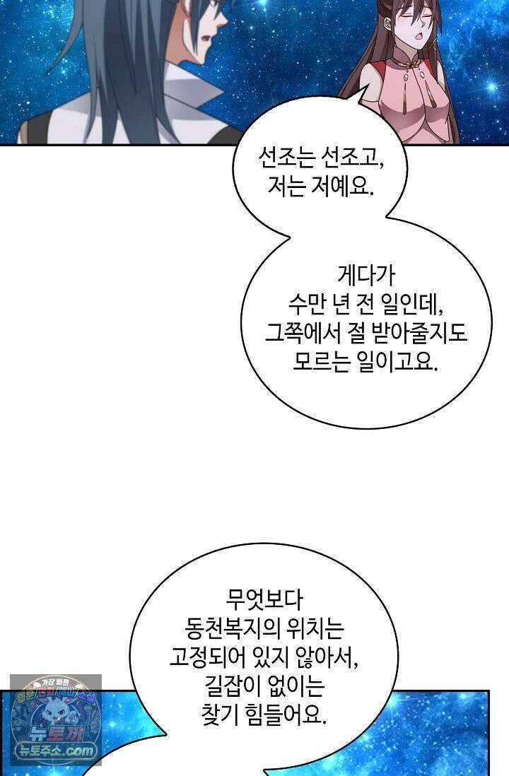 무련전봉 1996화 39