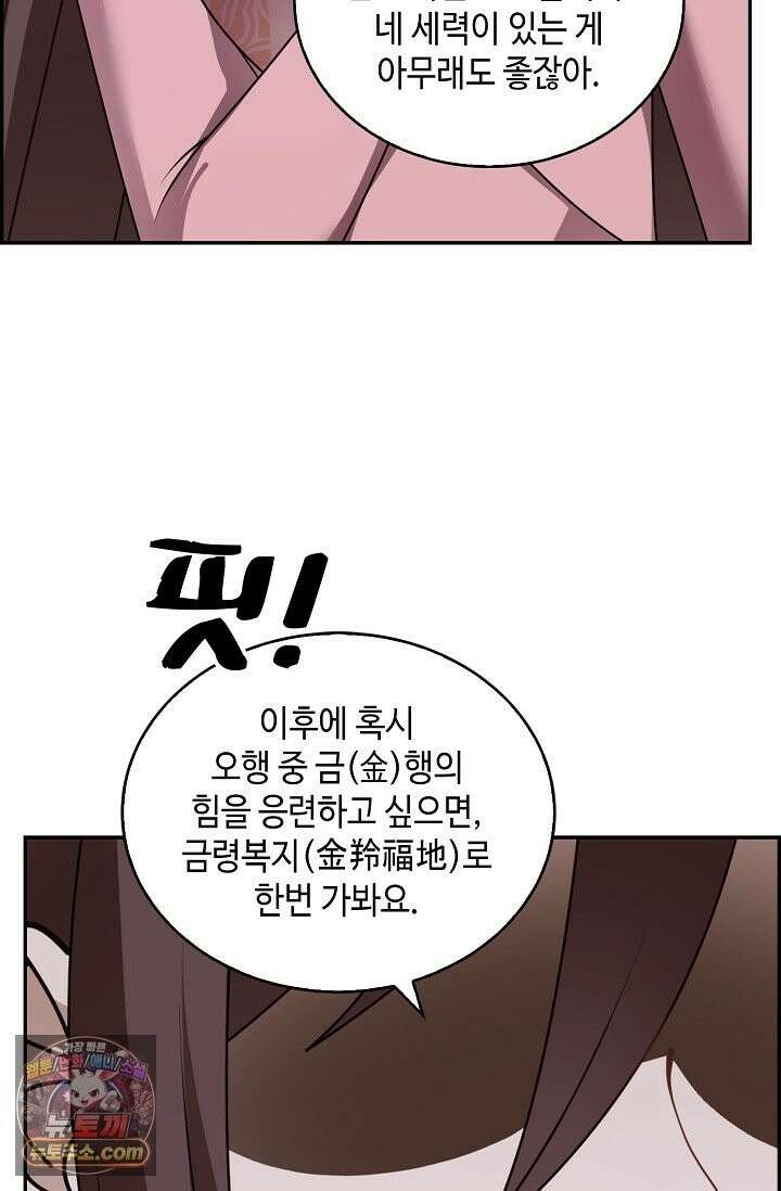 무련전봉 1996화 41