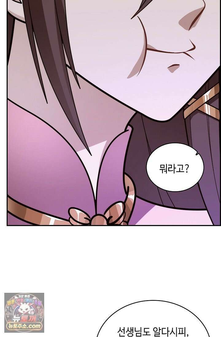 무련전봉 1996화 42