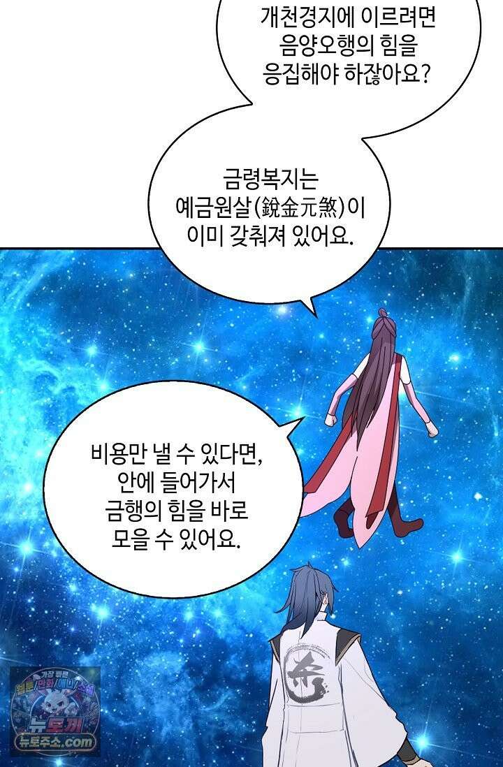 무련전봉 1996화 43