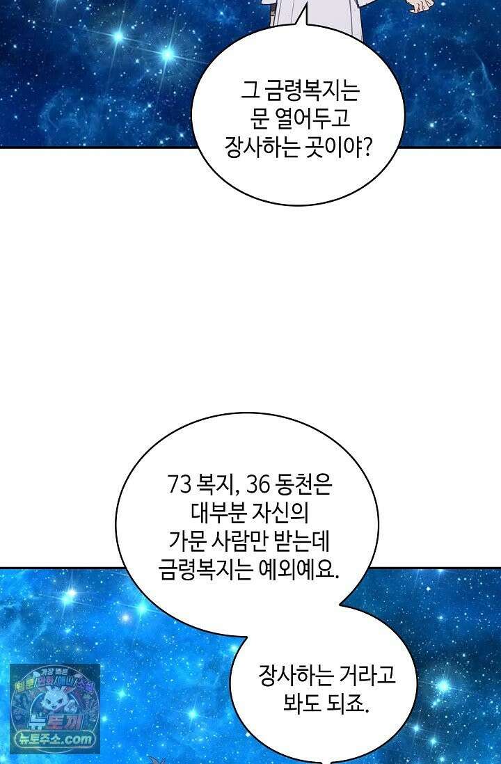 무련전봉 1996화 44
