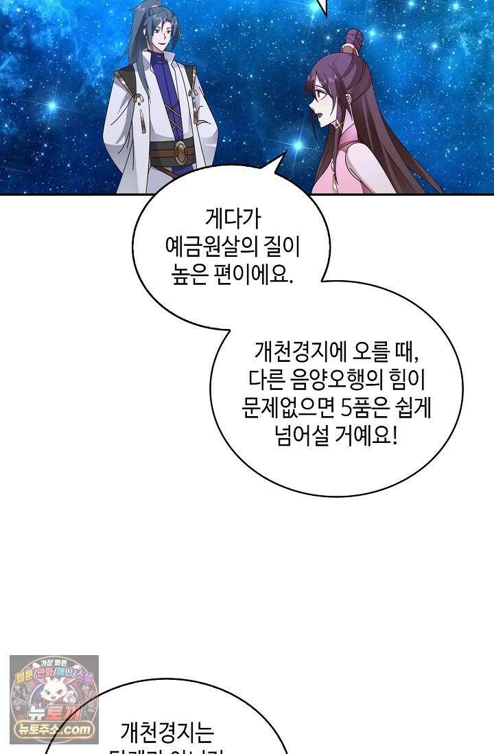 무련전봉 1996화 45