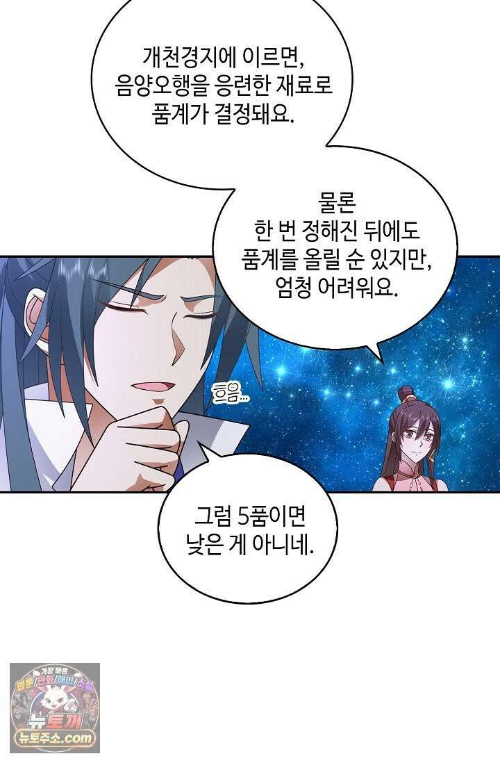 무련전봉 1996화 47