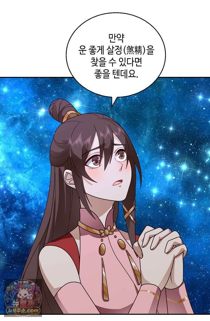 무련전봉 1996화 48