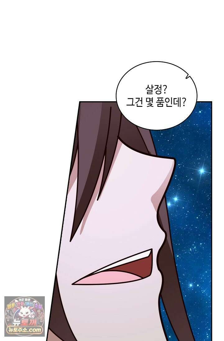 무련전봉 1996화 49