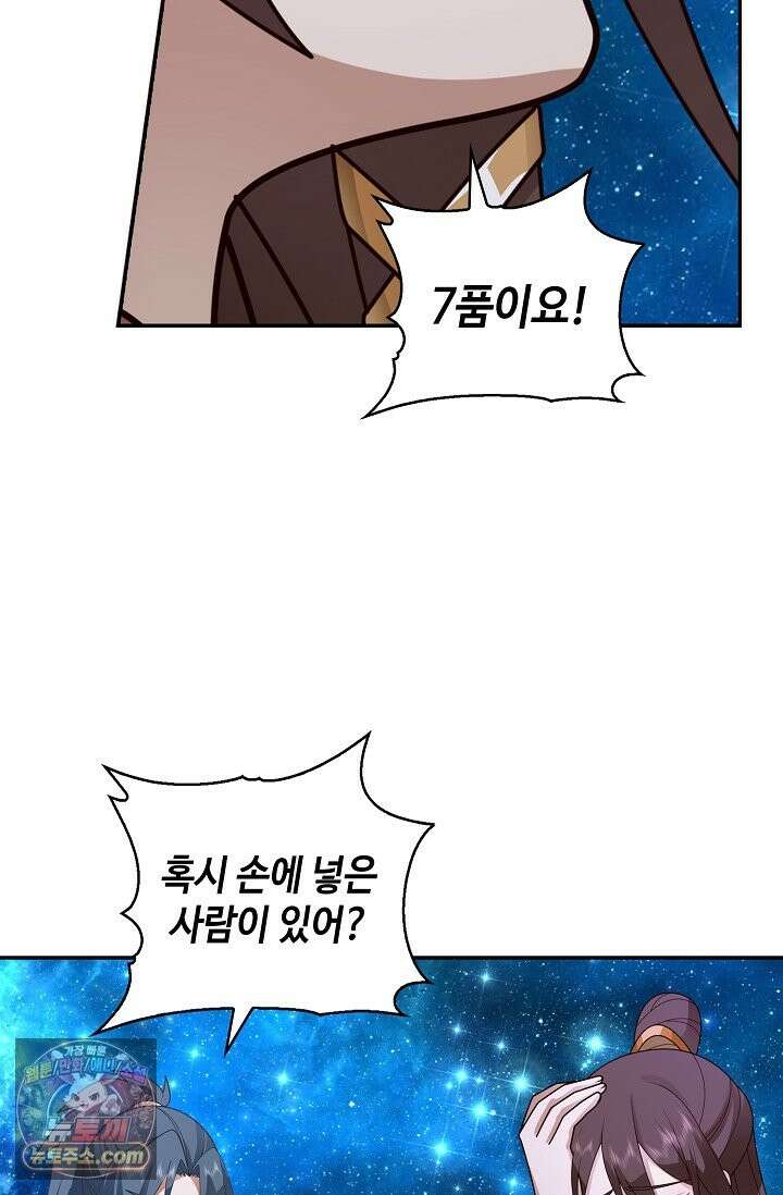 무련전봉 1996화 50