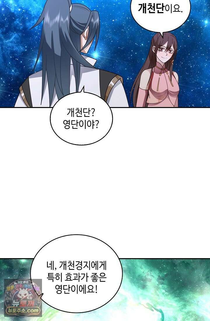 무련전봉 1996화 52