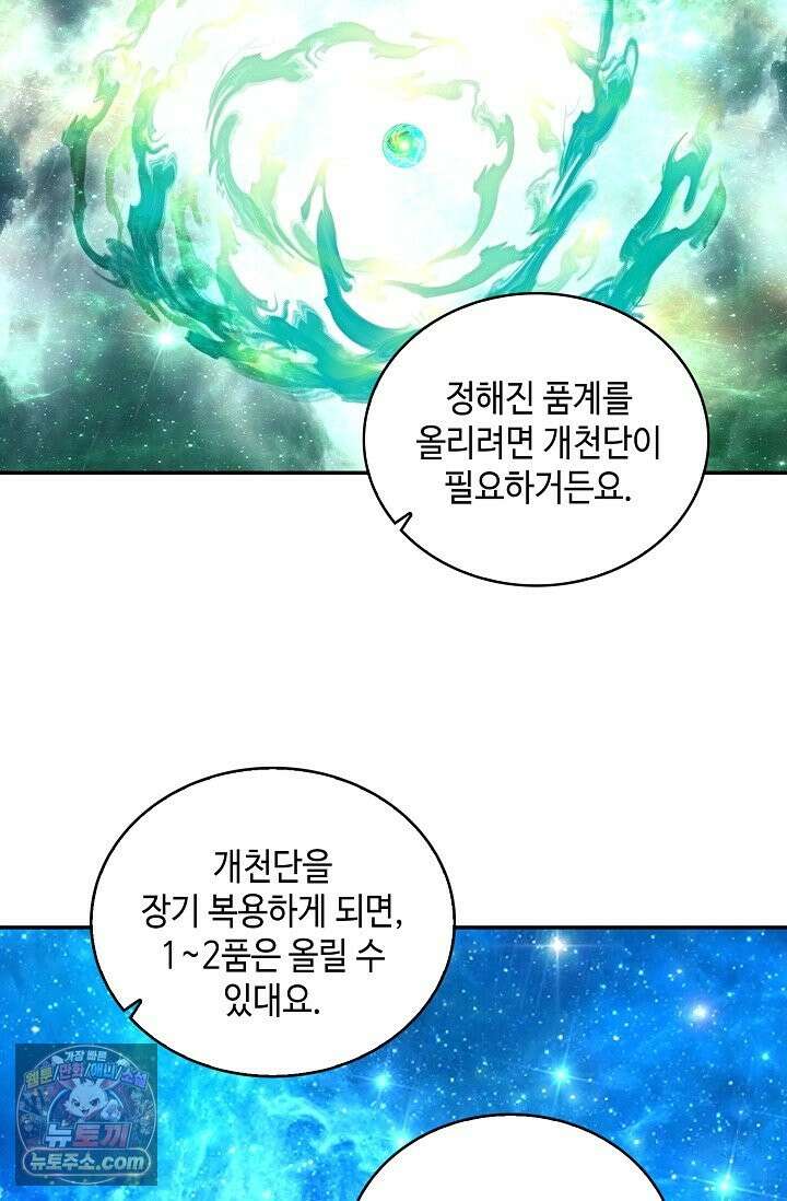 무련전봉 1996화 53