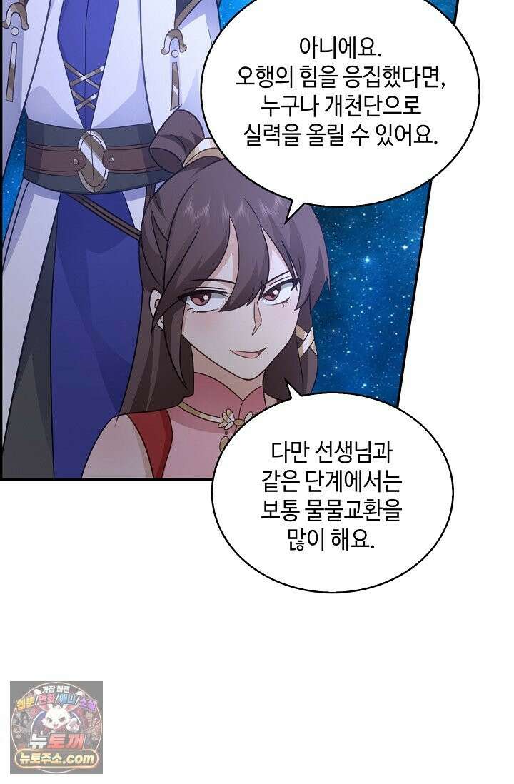 무련전봉 1996화 55