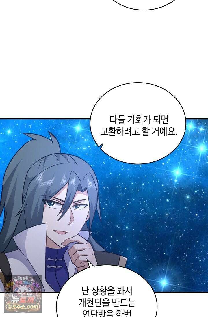 무련전봉 1996화 57