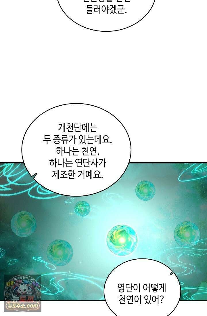 무련전봉 1996화 58