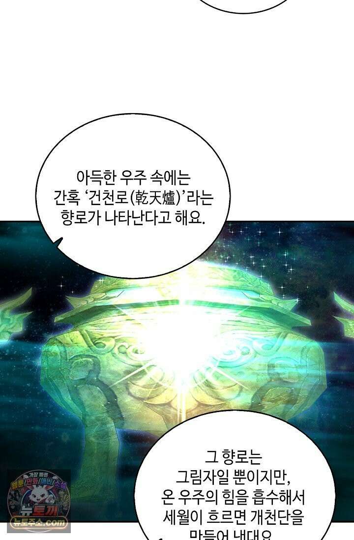 무련전봉 1996화 59