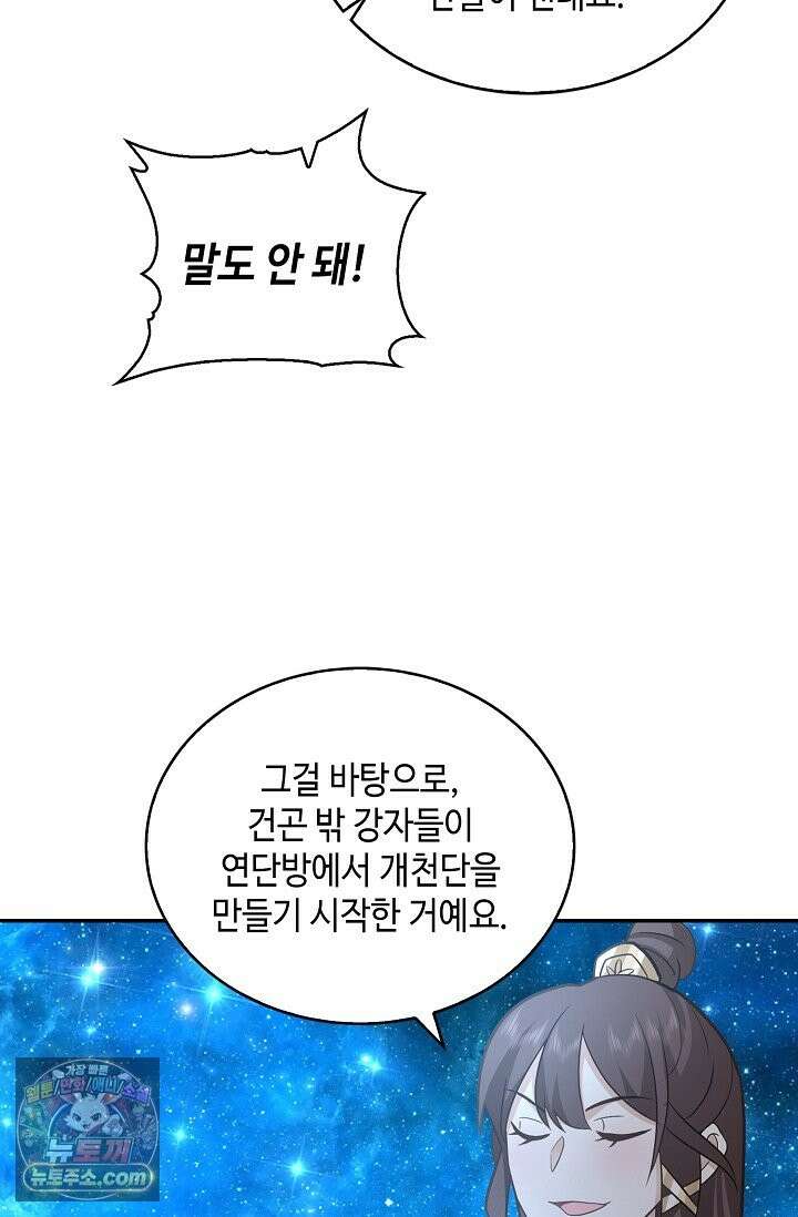 무련전봉 1996화 60