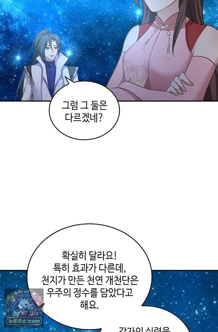 무련전봉 1996화 61