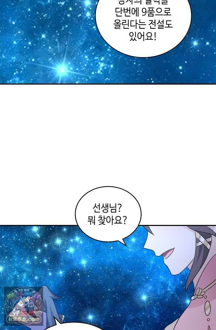 무련전봉 1996화 62