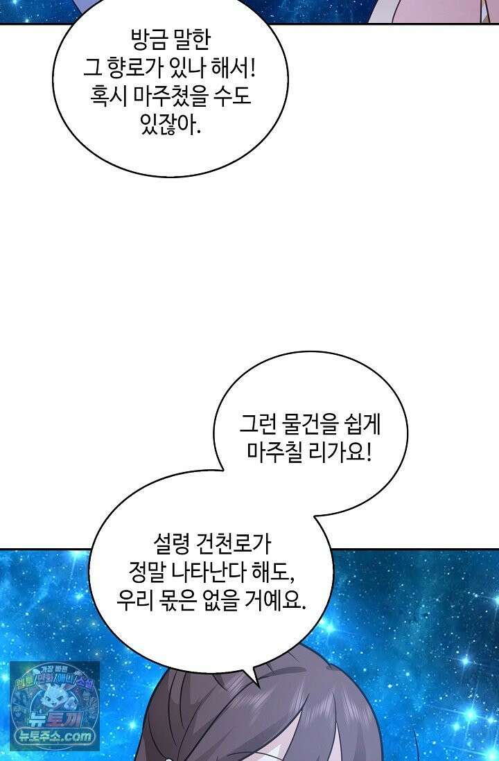 무련전봉 1996화 63