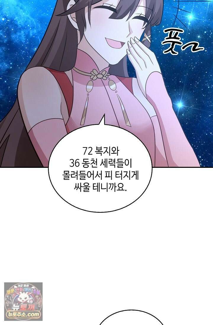 무련전봉 1996화 64