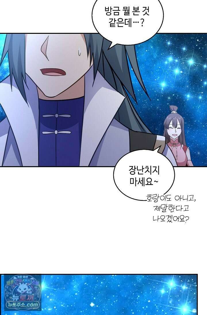 무련전봉 1996화 65