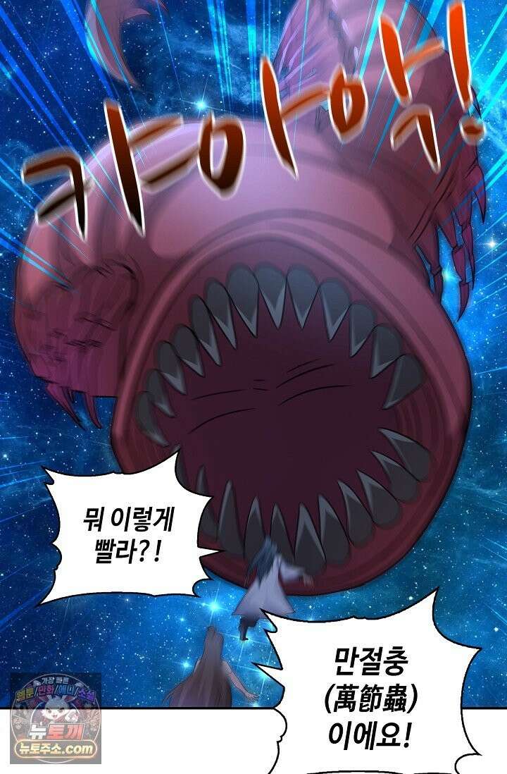 무련전봉 1996화 67