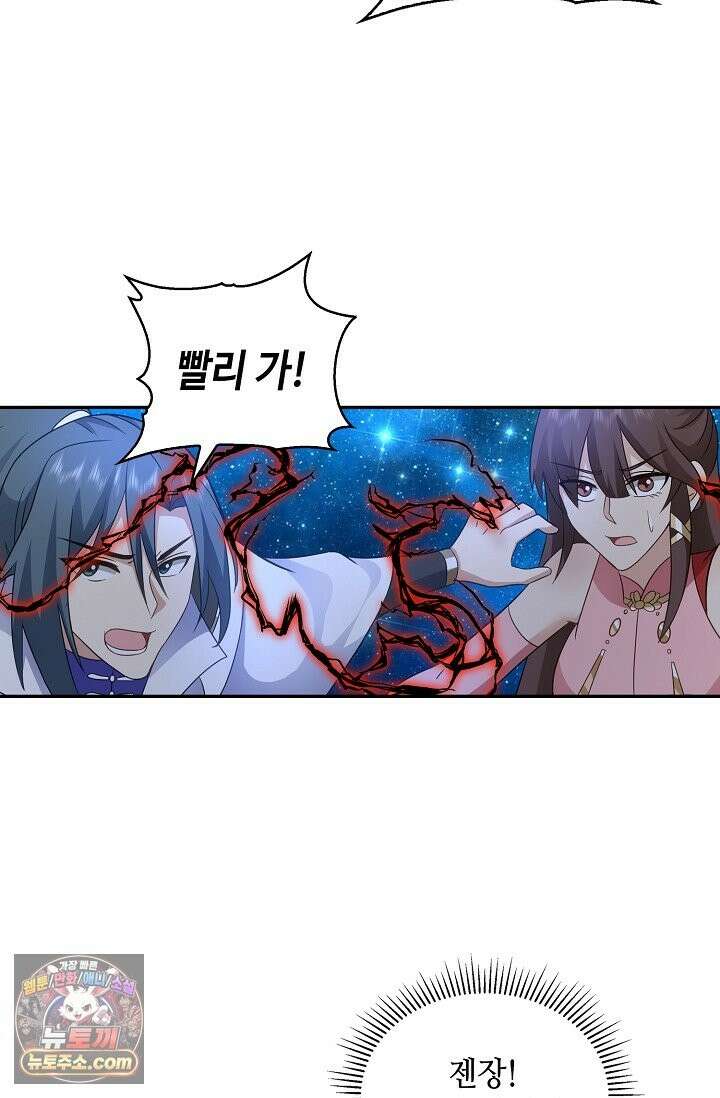 무련전봉 1996화 68