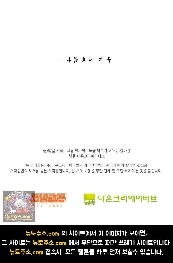 무련전봉 1996화 70
