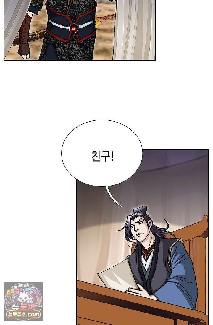 혈우 69화 10