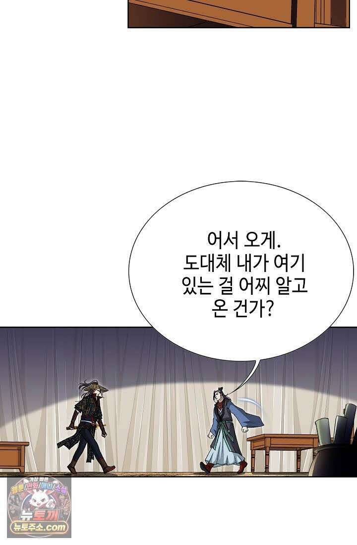 혈우 69화 11