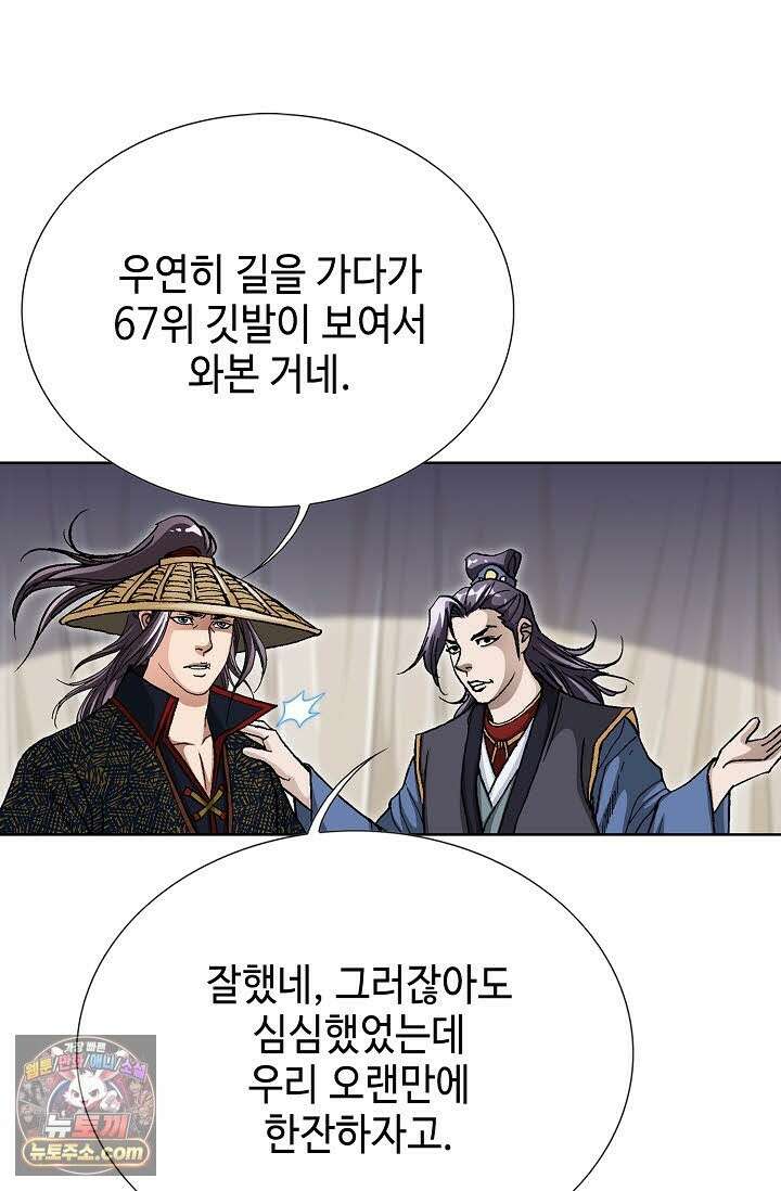 혈우 69화 12
