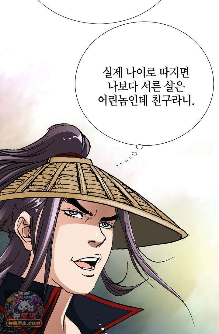 혈우 69화 13