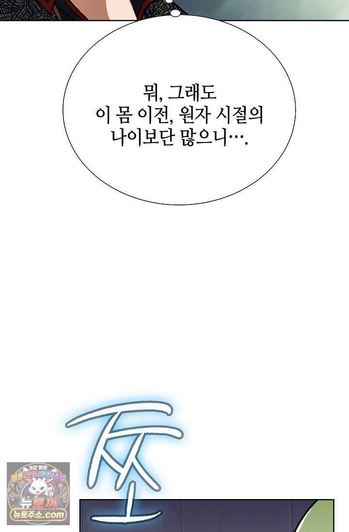 혈우 69화 14