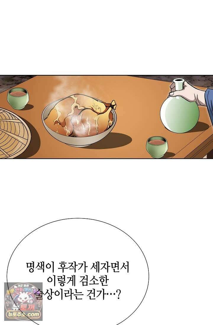 혈우 69화 16