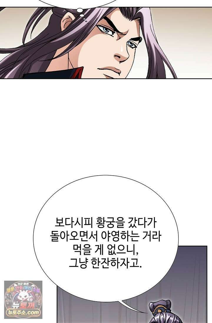 혈우 69화 17
