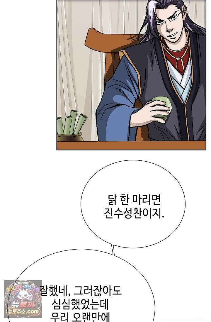 혈우 69화 18