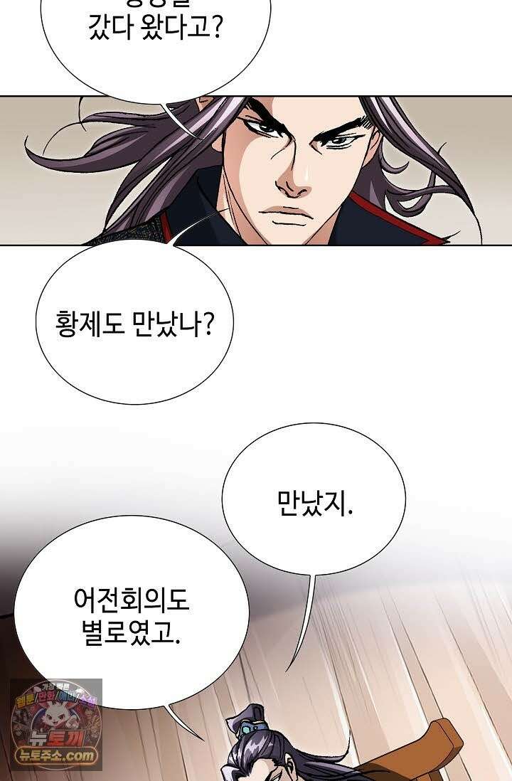 혈우 69화 23