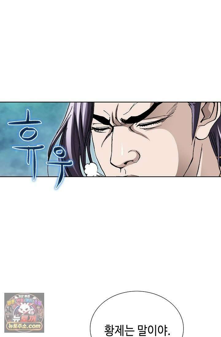 혈우 69화 26