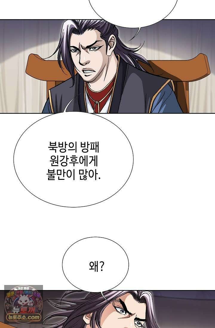 혈우 69화 27
