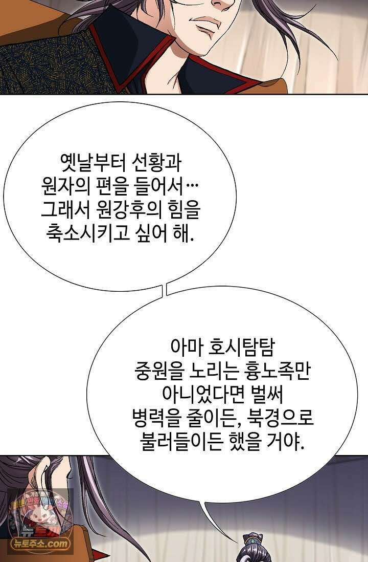 혈우 69화 28