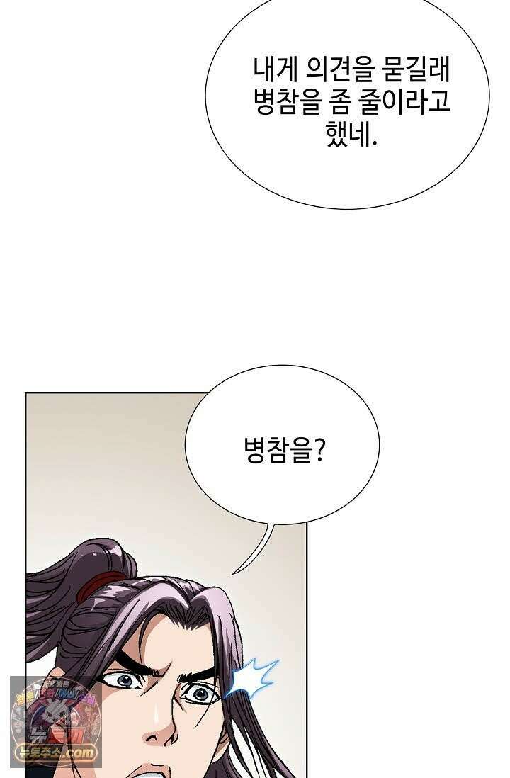 혈우 69화 30